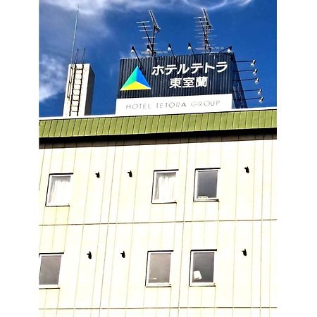 Hotel Tetora Higashimuroran - Vacation Stay 75821V Екстер'єр фото